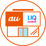 auUQ_tamadaira's profile picture. #イオンモール多摩平の森 内2階にございます😊
ご予約無しでもご案内可能です💁
#機種変更 📱に伴う#データ移行 のお手伝いや#画面修理 👨‍🔧や#バッテリー交換 などの#iPhone修理 🛠も行っております。
☎042-514-9734
👇端末の予約は下記から可能です👇