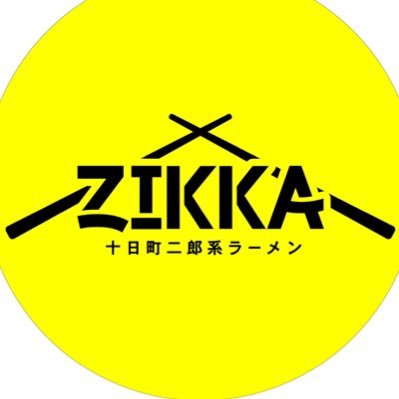 #ZIKKA軒 新潟県十日町市の二郎系ラーメン屋です。 フォロワー限定トッピングなどします。#まんぷく食堂×#タナカクマキチ