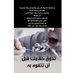 سفير الكلمة (@heh3390) Twitter profile photo سفير الكلمة (@heh3390) Twitter profile photo