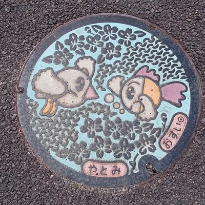 twitterはじめました
愛知県を中心に公共配布カード、御城印、その他もろもろ地モノを集めてます。