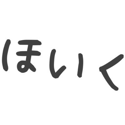 保育士・幼稚園教諭・学童保育・放課後等デイサービスなどで働く保育士さんを応援☆保育の就職にミミヨリな情報を発信☆
株式会社アスカクリエート　大宮本社より☆