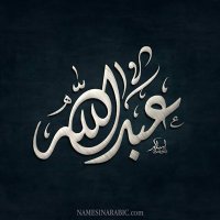 عبد الله (@ab_h_syria) 's Twitter Profile Photo عبد الله (@ab_h_syria) 's Twitter Profile Photo