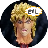코노 DIO의 대가리를!! (@diolahan) 's Twitter Profile