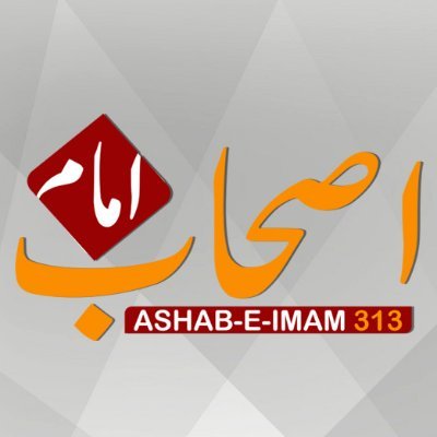 Ashabeimam313 Profile Picture