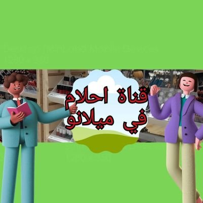 احلام في ميلانو https://t.co/U3NePmwnFO