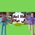 احلام في ميلانو (@helhandaji) Twitter profile photo احلام في ميلانو (@helhandaji) Twitter profile photo