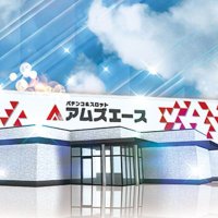 アムズエース具志川店 (@ams_ace) 's Twitter Profile