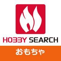 ホビーサーチ おもちゃ(@hobbysearch_ty) 's Twitter Profile Photo