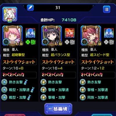 モンスト、ヘブバン、ロマサガ、星ドラ