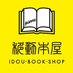 移動本屋 (@idoubookshop_) Twitter profile photo 移動本屋 (@idoubookshop_) Twitter profile photo