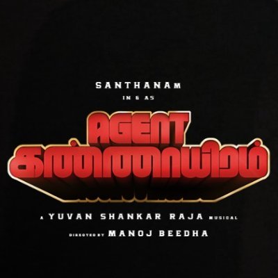 South Indian Production Company