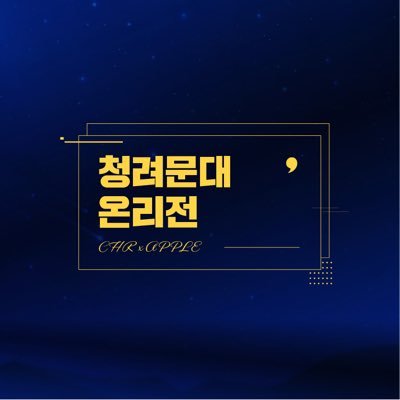 CHR_MD_only's profile picture. 2023년 8월 19일 수도권 개최 예정