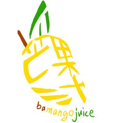 八芒果汁bamangojuiceさんのプロフィール画像