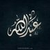 عبدالله (@bdallh89810466) Twitter profile photo عبدالله (@bdallh89810466) Twitter profile photo