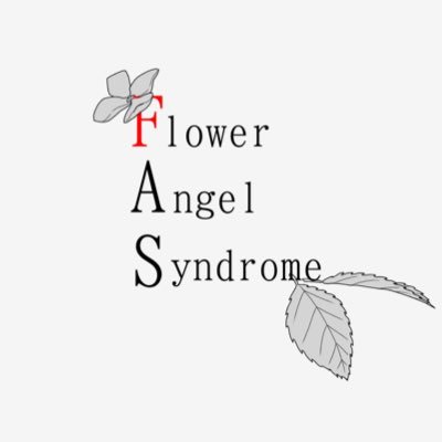 FlowerAngelSyndrome｜運営終了 アフターさんのプロフィール画像