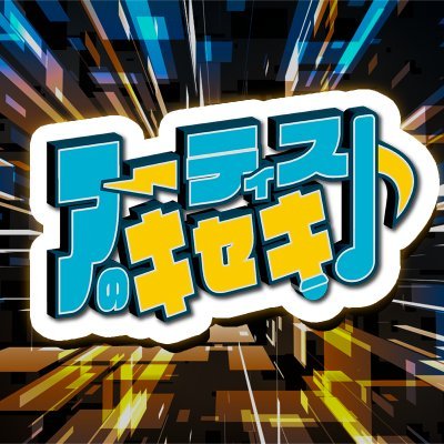 アーティストのキセキ【登録者6万7千人突破！】さんのプロフィール画像
