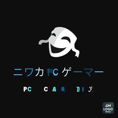 PCゲーム、ジャンクPC、自作PC、DIYいろいろやってみてます😄
アル中カラカラです！🍻
普段は配管工やってます！
怪しいアカント以外フォロバ100なんでバシバシフォローお願いします😁