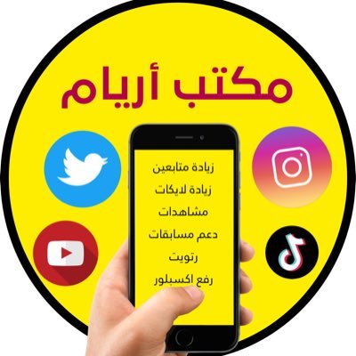 متوفر بيع متابعين تيك توك🎶زيادة متابعين انستقرام♥️دعم متابعين تويتر💙زيادة مشاهدات 👁‍🗨دعم لايكات ورتويت💢تصويت 🔝خدمات يوتيوب وتلغرام💮رفع اكسبلور💛لتواصل 👇