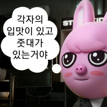 존잘님들 구독과... 문어발식 케이팝.