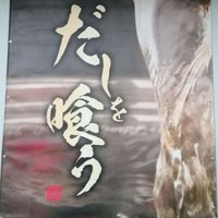 セルフうどん関 (@seki20181221) Twitter profile photo