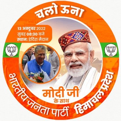 ex MLA sadar Bilaspur BJP HP