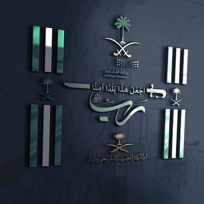 🇸🇦وفي الجغرافيا أنت عاصمتي،وفي التاريخ أنت موطني🇸🇦