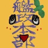 1_2_3_daaa's profile picture. ゲール閣下万歳！全宇宙ゲール協会(#全ゲ協)会員