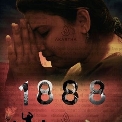 1888 is an Indie Kannada Feature Film that has won several awards in Film Festivals all across the globe. This crime thriller is shot in Guerrilla style.