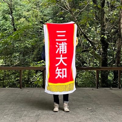 Folder大地にハートを撃ち抜かれたその日からずっと推してます🥰三浦大知は日本の宝(*´˘`*)ライフワーク🥳 藤井風さん🍃Vaundy🍊山崎育三郎さん明日海りおさん古川雄大さん♡Art♡culture♡