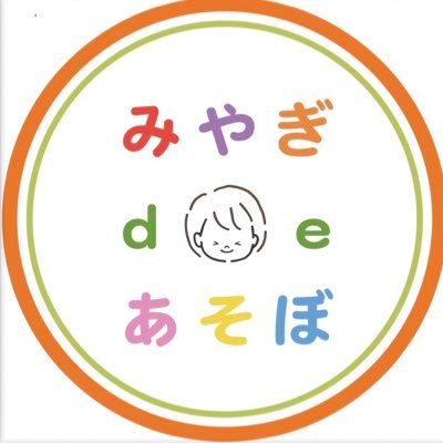 miyagi_asobo's profile picture. 宮城県観光紹介サイト「みやぎdeあそぼ」の公式アカウント。 オススメスポット募集中！リンク、取材依頼はお気軽にどうぞ♪#宮城 #仙台 #名取 #岩沼 #塩釜 #松島 #石巻 #鹿島台 #加美町 #古川 #登米