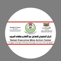 المركز التنفيذي للتعامل مع الألغام -صنعاء (@mineactionyemac) 's Twitter Profile Photo المركز التنفيذي للتعامل مع الألغام -صنعاء (@mineactionyemac) 's Twitter Profile Photo
