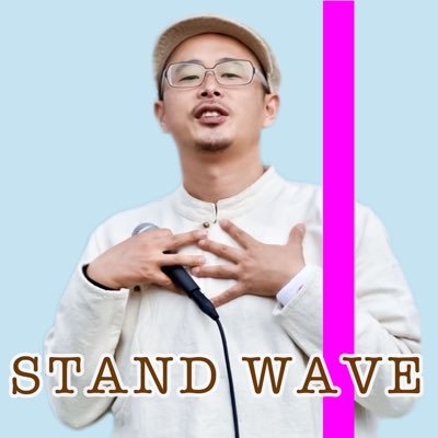 standwave739 Profile Picture