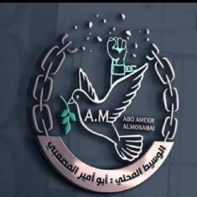 #Local_mediator to exchange prisoners and recover the bodies of victims of the conflict in Yemen
Member of the #local_mediation_team
Member of the @Bashiralamal
