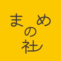 京都の小さな制作会社 まのめ社〔公式〕 (@manomesha) 's Twitter Profile