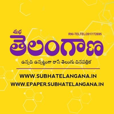 |Subha Telangana A Telangana Telugu Daily News Paper|Find us on https://t.co/m2pq7qMOE4|