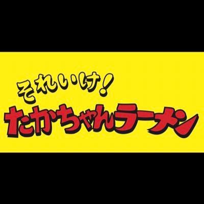 2022年 11月1日 火曜日 オープン 営業時間 平日11時〜14時 17時45分〜22時(LO) 土日祝日11時〜15時 17時45分〜22時(LO)定休日 火曜日＋事前告知日 駐車場20台 バイク専用駐車場あり 茨城県古河市大山564-5 スタッフ随時募集