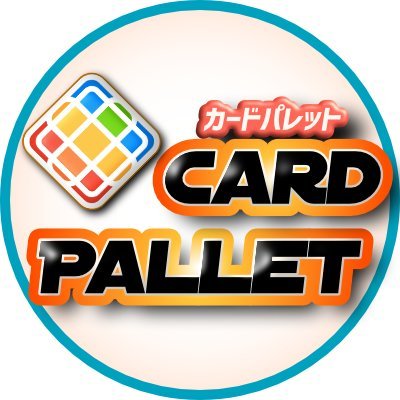 トレカショップ カードパレット公式ツイッターアカウントです。
シングルカード、BOX、サプライなどの通販情報などをお知らせいたします。
ご注文関連のお問い合わせは当店HPからお願いいたします。 こちらのアカウントからお答え出来ませんのでご了承下さい。
兵庫県公安委員会公認古物商免許(第631102200061号)