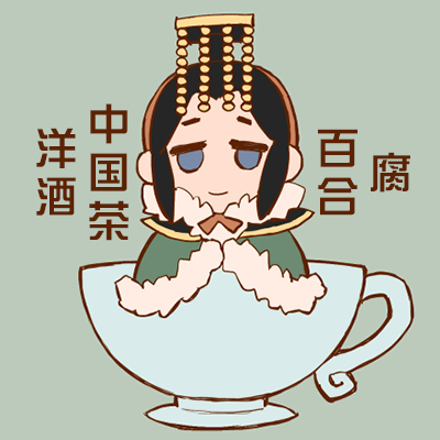 ﾊﾞﾛﾒｯﾂ腐とお茶🐑青空にいますさんのプロフィール画像