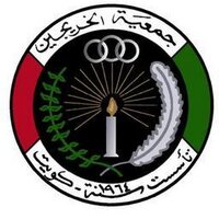 جمعية الخريجين (@q8grads) 's Twitter Profile Photo