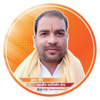 ज्ञान वीर ( BNS ) (@gyanveerbns) 's Twitter Profile