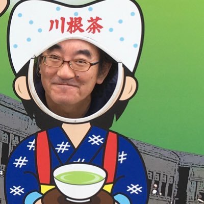 やんばいです(川根の方言、こんにちはの意)。静岡川根のお茶好き野郎鈴木浩之=Tony's TEAでございます。投稿は、お茶と川根情報が主です。晩酌:お茶。好きな漫画 ローカル女子の遠吠え。じつは、令和7年度一年間、フォーレなかかわね茶茗舘非常勤館長です。 since2016.10.23