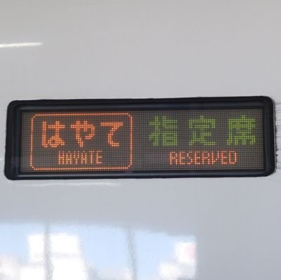 鉄道が好きです 特に681·683系と新幹線＝名鉄が好きです ドラクエ.ドラゴンボールも好きです 
DIANANAプロジェクトの練習生の和奏事わかにゃん💛推し
はむSTAR時代から推してます
MyRabbitの柚嬉事ゆずポン🍊💜推し練習生時代から推してます
よろしくお願いします🙇🏻‍♀️