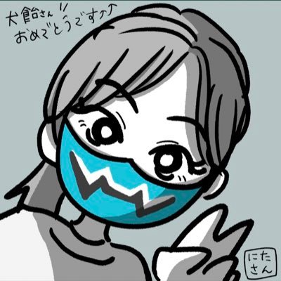 楽しい事探してTwitterはじめました。