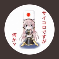 サイコロ (@saikorop) 's Twitter Profile