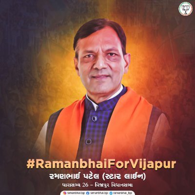 Ramanbhai_BJP Profile Picture