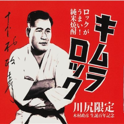 lock_kimura Profile Picture