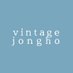 ♡ (@vintagejongho) Twitter profile photo ♡ (@vintagejongho) Twitter profile photo