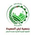 Happy Land Association (@happylandyemen1) Twitter profile photo Happy Land Association (@happylandyemen1) Twitter profile photo