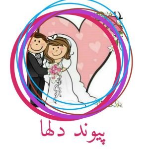 بزرگترین کانال صیغه یابی و ازدواج موقت از سرتاسر ایران

https://t.co/hyBiUwsHqb