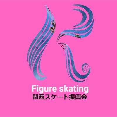 臨海スポーツセンター監視室からお届けしております⛸✨関西スケート振興会です✨ お教室・個人レッスン生募集中です！